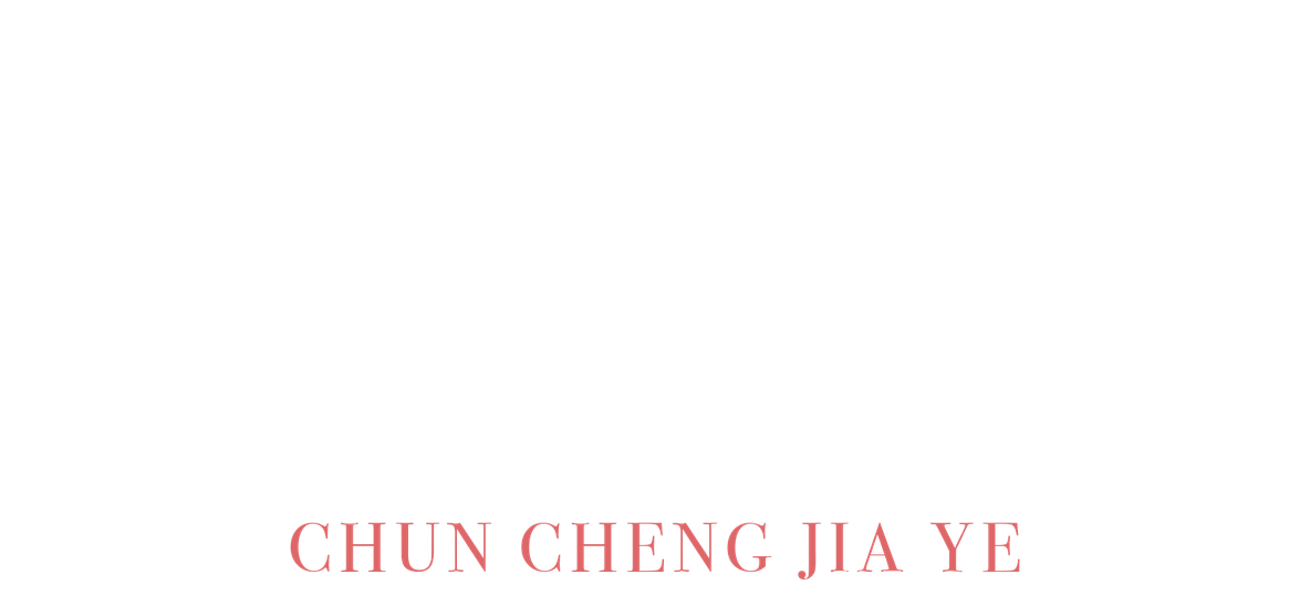 春城嘉叶 CHUN CHENG JIA YE 注册商标
